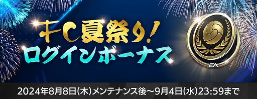 画像ギャラリー No.006のサムネイル画像 / 「FC MOBILE」，CONMEBOL コパ・アメリカ USA 2024出場選手たちが登場するCOPA 2024イベントを開催
