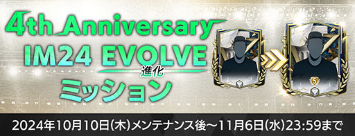 画像ギャラリー No.004のサムネイル画像 / 「FC MOBILE」，レジェンド選手たちが登場する「Icon Match24」を開催