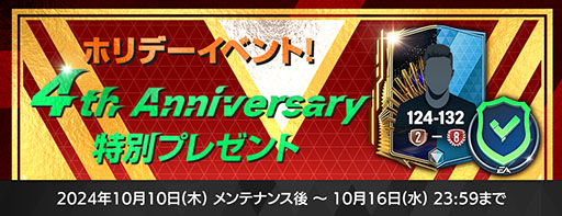 画像ギャラリー No.005のサムネイル画像 / 「FC MOBILE」，レジェンド選手たちが登場する「Icon Match24」を開催