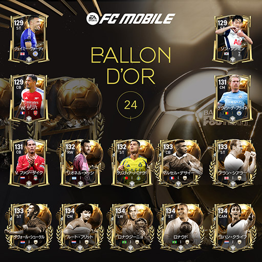 画像ギャラリー No.003のサムネイル画像 / 「FC MOBILE」，年間最優秀選手賞「バロンドール」をテーマにしたイベントを開始