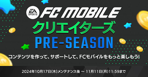 画像ギャラリー No.001のサムネイル画像 / 「FC MOBILE」,クリエイターサポートプログラムの事前説明生放送を本日16:00に実施