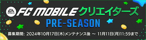 画像ギャラリー No.003のサムネイル画像 / 「FC MOBILE」,クリエイターサポートプログラムの事前説明生放送を本日16:00に実施