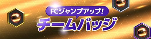 画像ギャラリー No.003のサムネイル画像 / 「EA SPORTS FC MOBILE」，冬の訪れをテーマにした新イベント「Winter Wonders25」を開催
