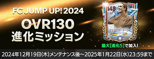 画像ギャラリー No.004のサムネイル画像 / 「EA SPORTS FC MOBILE」，冬の訪れをテーマにした新イベント「Winter Wonders25」を開催