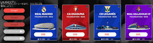 画像ギャラリー No.003のサムネイル画像 / 「FC MOBILE」，La Liga EA Sportをテーマにした新イベントを開始