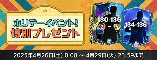 画像ギャラリー No.006のサムネイル画像 / 「FC MOBILE」，La Liga EA Sportをテーマにした新イベントを開始