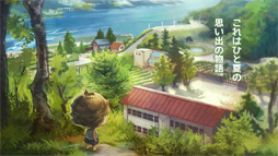 あの頃の夏休み 〜心にしみる昭和シリーズ〜