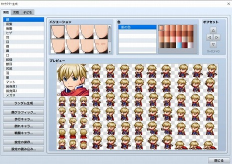画像ギャラリー No.004のサムネイル画像 / 「RPGツクールMZ」の発売日が8月20日に決定。新要素のオートセーブ機能や，パーツ単位の調整が可能になったキャラクタージェネレーターの情報も公開