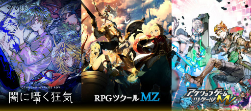画像ギャラリー No.001のサムネイル画像 / Steam「ツクールの日フェスティバル」開催決定。300作品以上のセールに向けて，参加作品＆アピール配信などを募集中