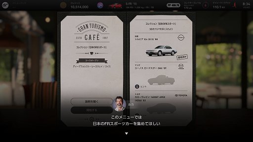 画像ギャラリー No.008のサムネイル画像 / 「グランツーリスモ7」レビュー。“運転できる自動車百科事典”で，疑似カーライフを存分に楽しもう