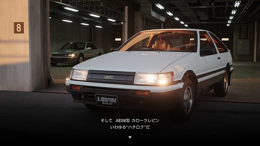 画像ギャラリー No.009のサムネイル画像 / 「グランツーリスモ7」レビュー。“運転できる自動車百科事典”で，疑似カーライフを存分に楽しもう