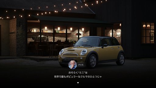 画像ギャラリー No.010のサムネイル画像 / 「グランツーリスモ7」レビュー。“運転できる自動車百科事典”で，疑似カーライフを存分に楽しもう