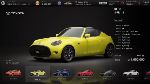 画像ギャラリー No.024のサムネイル画像 / 「グランツーリスモ7」レビュー。“運転できる自動車百科事典”で，疑似カーライフを存分に楽しもう