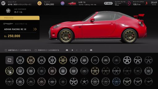 画像ギャラリー No.025のサムネイル画像 / 「グランツーリスモ7」レビュー。“運転できる自動車百科事典”で，疑似カーライフを存分に楽しもう