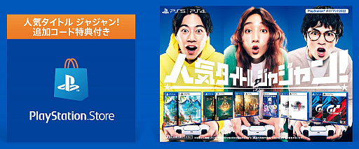 画像ギャラリー No.001のサムネイル画像 / Amazon，追加コードがもらえるPS Storeチケットを販売中。500円オフクーポン付きPlayStation無料ガイドブックも配布