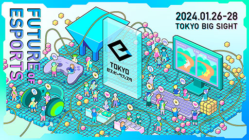 画像ギャラリー No.001のサムネイル画像 / 「東京eスポーツフェスタ2024」，2024年1月26日〜28日にリアルとオンラインで開催決定。「グランツーリスモ7」などの競技大会を実施