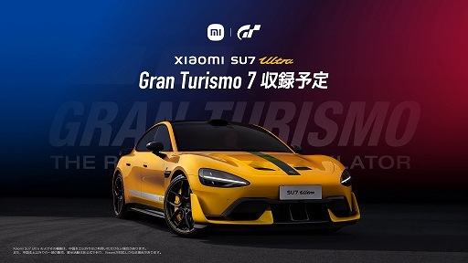 画像ギャラリー No.008のサムネイル画像 / 「グランツーリスモ7」，Xiaomi SU7 Ultraが登場。シャオミとポリフォニー・デジタルがパートナーシップを締結