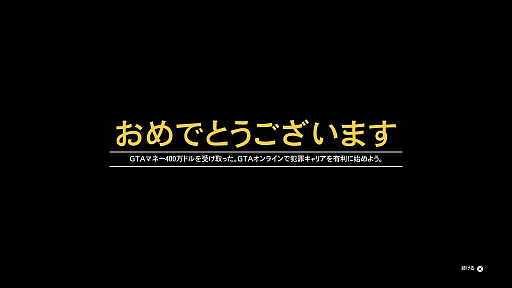 画像ギャラリー No.002のサムネイル画像 / 【PR】吉田輝和の「GTAオンライン」プレイ絵日記第1回：モヒカンおじさんの成り上がり 〜9年の時を経て進化したロスサントスで快適ド畜生生活〜