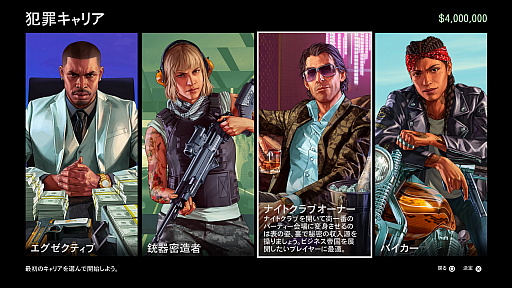 画像ギャラリー No.003のサムネイル画像 / 【PR】吉田輝和の「GTAオンライン」プレイ絵日記第1回：モヒカンおじさんの成り上がり 〜9年の時を経て進化したロスサントスで快適ド畜生生活〜