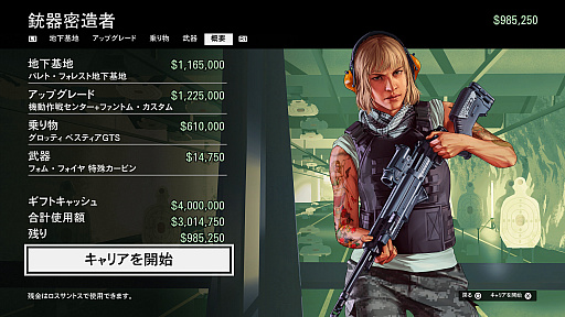 画像ギャラリー No.005のサムネイル画像 / 【PR】吉田輝和の「GTAオンライン」プレイ絵日記第1回：モヒカンおじさんの成り上がり 〜9年の時を経て進化したロスサントスで快適ド畜生生活〜