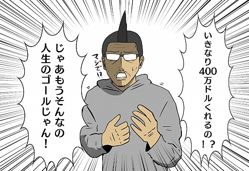 画像ギャラリー No.028のサムネイル画像 / 【PR】吉田輝和の「GTAオンライン」プレイ絵日記第1回：モヒカンおじさんの成り上がり 〜9年の時を経て進化したロスサントスで快適ド畜生生活〜