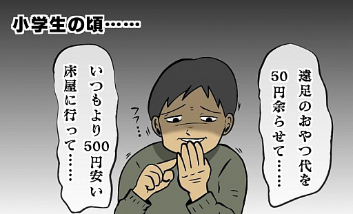 画像ギャラリー No.029のサムネイル画像 / 【PR】吉田輝和の「GTAオンライン」プレイ絵日記第1回：モヒカンおじさんの成り上がり 〜9年の時を経て進化したロスサントスで快適ド畜生生活〜