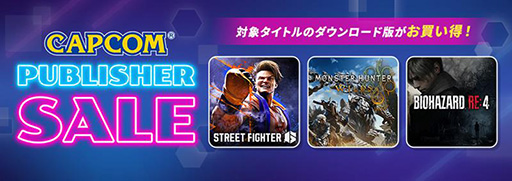 画像ギャラリー No.001のサムネイル画像 / 「バイオハザード　ヴィレッジ」が80％オフ，「スト6」が50％オフで登場。「CAPCOM PUBLISHER SALE」，PS Storeで開催中