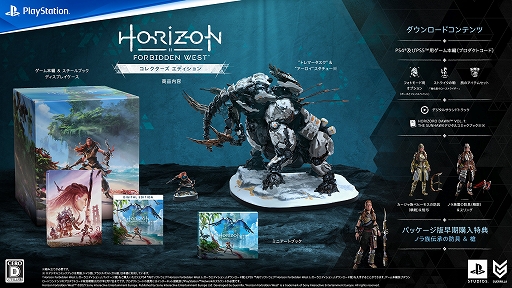 画像ギャラリー No.019のサムネイル画像 / 「Horizon Forbidden West」,ストーリーに焦点を当てた最新トレイラーが公開に。新たに公開されたシーンも収録