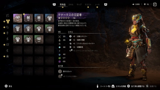 画像ギャラリー No.018のサムネイル画像 / 「Horizon Forbidden West」,“禁断の地”の序盤を生き抜く基礎知識を伝授。前作を超える奥の深いアクションを楽しもう