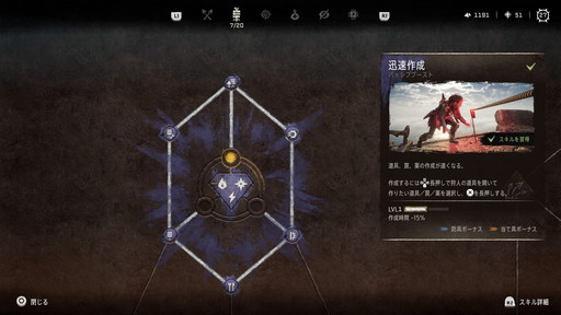 画像ギャラリー No.027のサムネイル画像 / 「Horizon Forbidden West」,“禁断の地”の序盤を生き抜く基礎知識を伝授。前作を超える奥の深いアクションを楽しもう