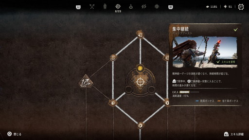 画像ギャラリー No.028のサムネイル画像 / 「Horizon Forbidden West」,“禁断の地”の序盤を生き抜く基礎知識を伝授。前作を超える奥の深いアクションを楽しもう
