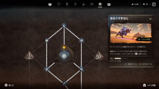 画像ギャラリー No.031のサムネイル画像 / 「Horizon Forbidden West」,“禁断の地”の序盤を生き抜く基礎知識を伝授。前作を超える奥の深いアクションを楽しもう
