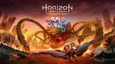 画像ギャラリー No.001のサムネイル画像 / 「Horizon Forbidden West」，DLC“焦熱の海辺”を本日リリース。火山が隆起する群島と化したロサンゼルスで，本編の後日談が語られる