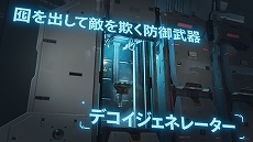 画像ギャラリー No.018のサムネイル画像 / 「プラグマタ」，主人公2人の拠点となる“シェルター”や，ハッキング能力などを紹介する最新トレイラーを公開