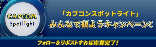 画像ギャラリー No.009のサムネイル画像 / 「プラグマタ」「流星のロックマン パーフェクトコレクション」などの最新情報を紹介する「カプコンスポットライト」，3月6日7：00に配信決定