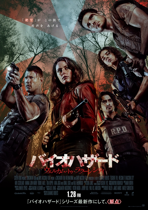 画像ギャラリー No.004のサムネイル画像 / 「バイオハザード：ウェルカム・トゥ・ラクーンシティ」監督＆キャストインタビュー。原作愛溢れる映画作品のテーマや撮影エピソードを聞いた