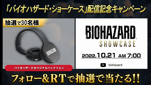 画像ギャラリー No.005のサムネイル画像 / “バイオハザード・ショーケース”が10月21日7：00より配信に。「バイオハザード　ヴィレッジ GE」「バイオハザード RE:4」の最新情報を公開