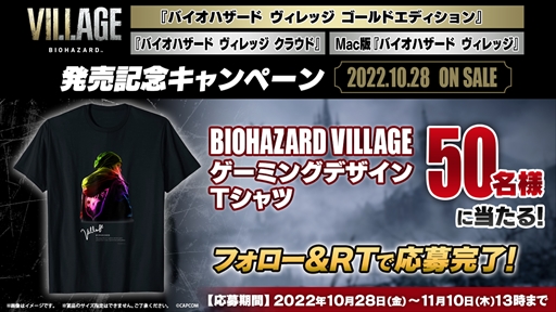 画像ギャラリー No.001のサムネイル画像 / 「バイオハザード　ヴィレッジ」，ゲーミングデザインTシャツが抽選で50名に当たるTwitterキャンペーンを開催