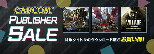 画像ギャラリー No.001のサムネイル画像 / 「バイオハザード　ヴィレッジ 」「モンスターハンターライズ」などが対象に。カプコンがSteamでセールを3月24日1：59まで開催中