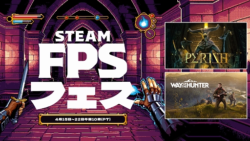 画像ギャラリー No.001のサムネイル画像 / ローグライクFPS「PERISH」が35％オフ，ハンティングACT「Way of the Hunter」が50％オフに。THQ NordicがSteam FPSフェスに参加