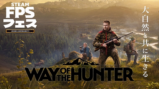 画像ギャラリー No.003のサムネイル画像 / ローグライクFPS「PERISH」が35％オフ，ハンティングACT「Way of the Hunter」が50％オフに。THQ NordicがSteam FPSフェスに参加