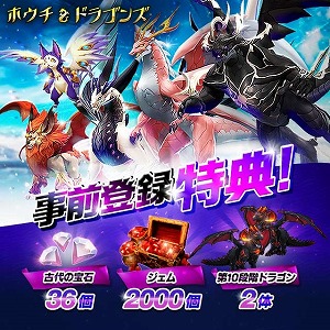 画像ギャラリー No.005のサムネイル画像 / 放置系RPGとシューティングが融合。「ホウチ＆ドラゴンズ」が事前登録受付を開始