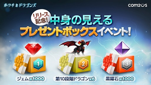 画像ギャラリー No.002のサムネイル画像 / 「ホウチ＆ドラゴンズ」の正式サービスが本日開始。オフラインでのオートプレイにも対応した“放置系シューティングRPG”