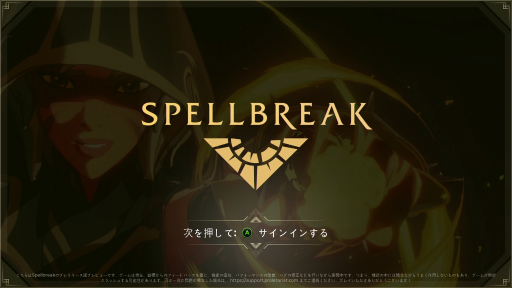 画像ギャラリー No.002のサムネイル画像 / 魔法系バトルロイヤル「スペルブレイク」プレイレポート。俺のこの手が真っ赤に燃える！