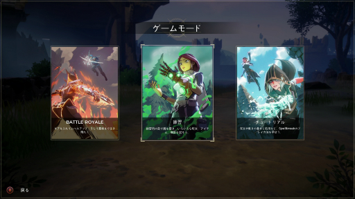 画像ギャラリー No.011のサムネイル画像 / 魔法系バトルロイヤル「スペルブレイク」プレイレポート。俺のこの手が真っ赤に燃える！