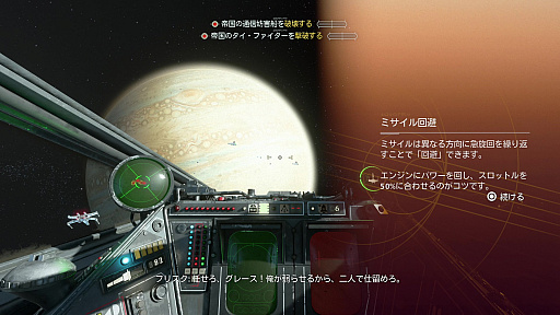 画像ギャラリー No.007のサムネイル画像 / 「Star Wars: スコードロン」プレイレポート。個性的な8機のスターファイターによる空中戦が熱い，ドッグファイト好きにも勧められる満足度の高い1本