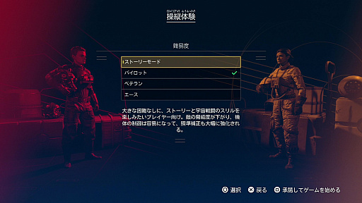 画像ギャラリー No.008のサムネイル画像 / 「Star Wars: スコードロン」プレイレポート。個性的な8機のスターファイターによる空中戦が熱い，ドッグファイト好きにも勧められる満足度の高い1本