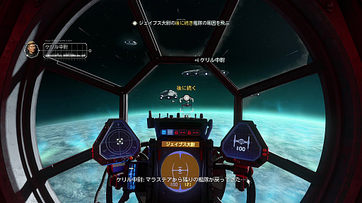 画像ギャラリー No.009のサムネイル画像 / 「Star Wars: スコードロン」プレイレポート。個性的な8機のスターファイターによる空中戦が熱い，ドッグファイト好きにも勧められる満足度の高い1本