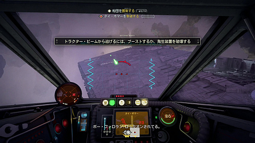 画像ギャラリー No.012のサムネイル画像 / 「Star Wars: スコードロン」プレイレポート。個性的な8機のスターファイターによる空中戦が熱い，ドッグファイト好きにも勧められる満足度の高い1本