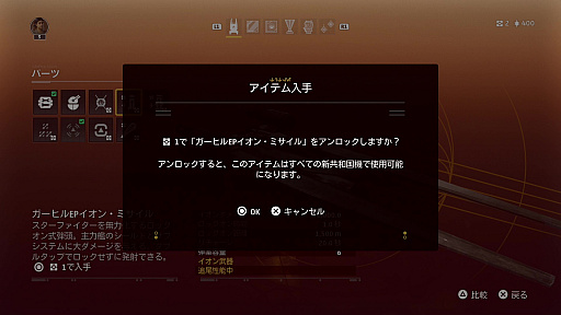 画像ギャラリー No.029のサムネイル画像 / 「Star Wars: スコードロン」プレイレポート。個性的な8機のスターファイターによる空中戦が熱い，ドッグファイト好きにも勧められる満足度の高い1本